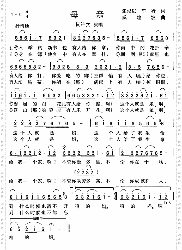 母亲