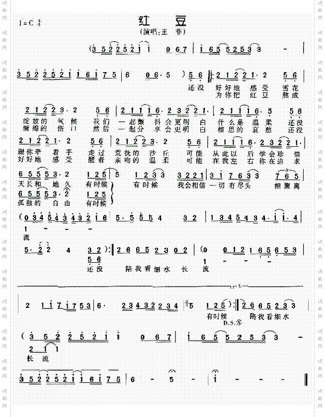 红豆