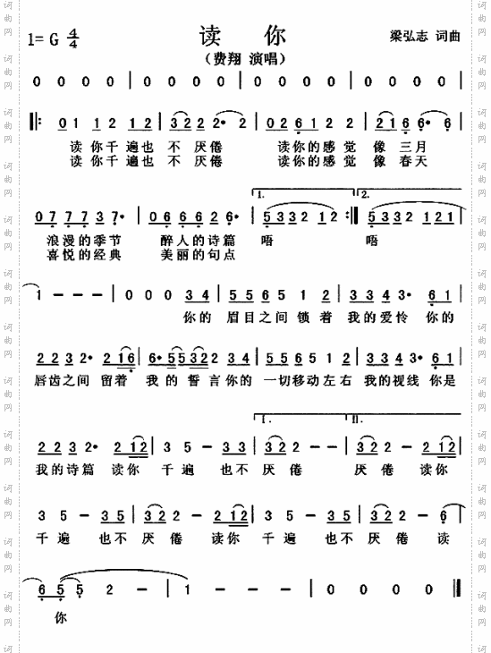 读你