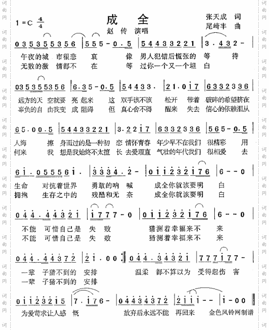 成全