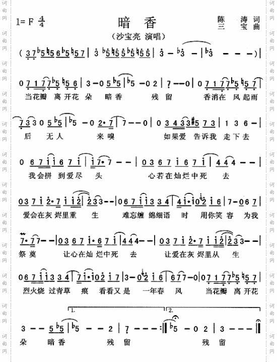 暗香《金粉世家》片头曲