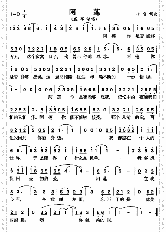 阿莲