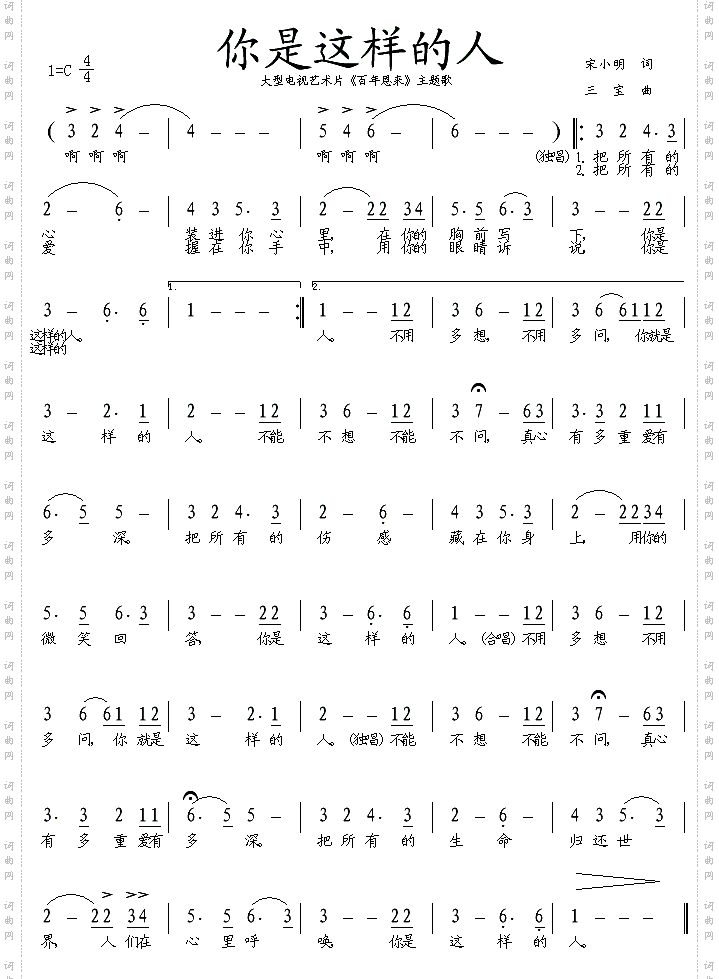 你是这样的人