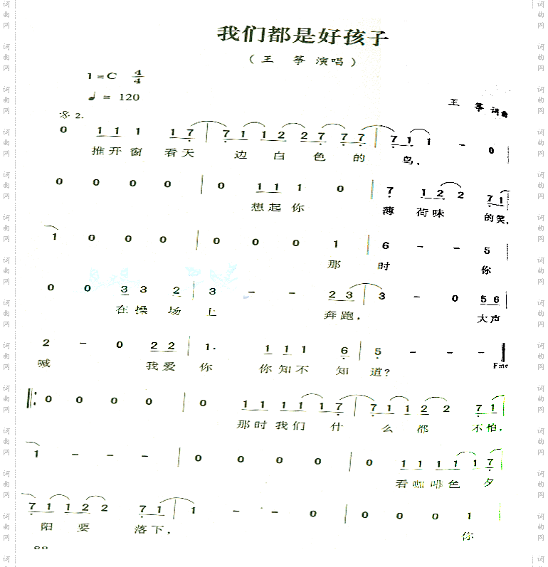 我们都是好孩子