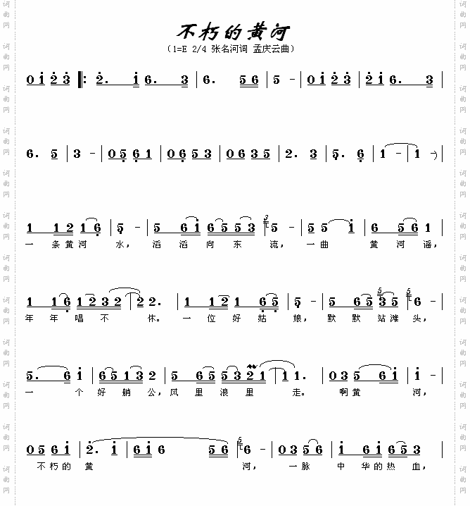 不朽的黄河