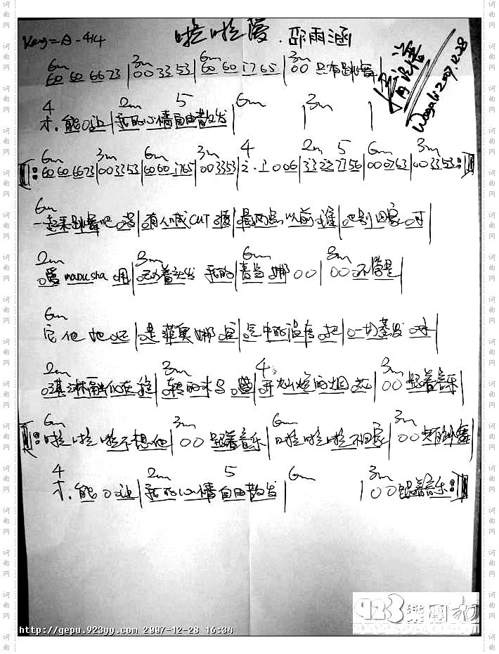 邵雨涵-拉拉爱,原稿,和弦,前奏间奏