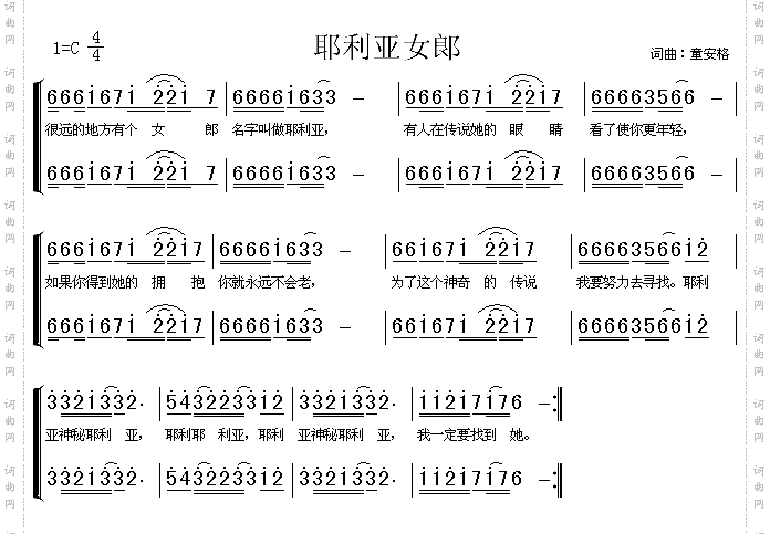 耶利亚女朗