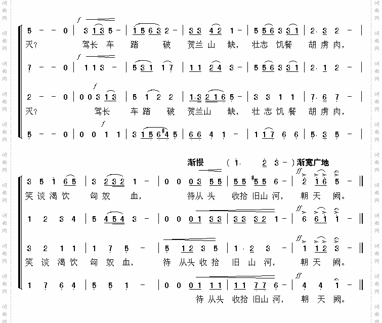 满江红_男生四部重唱谱