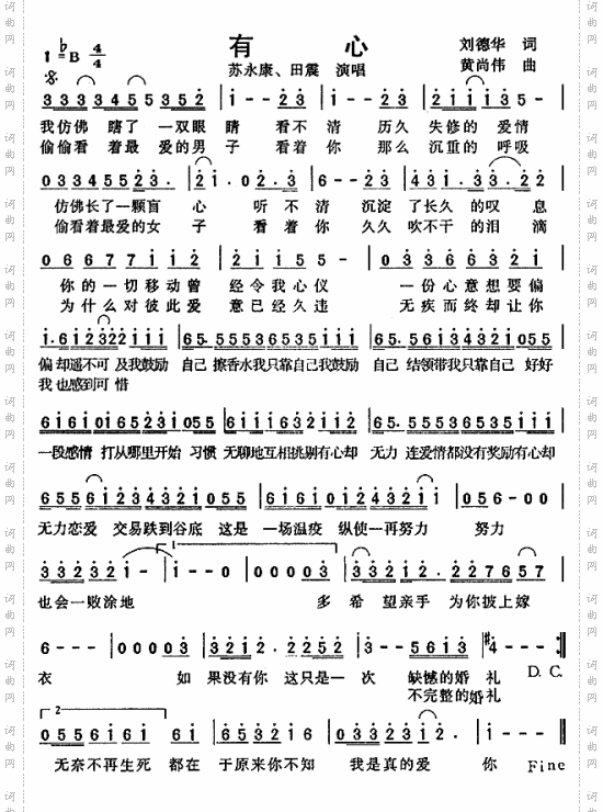 有心