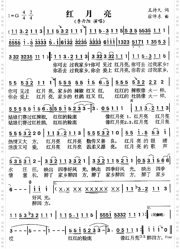 红月亮