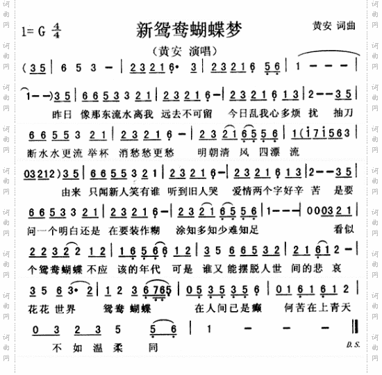 新鸳鸯蝴蝶梦《包青天》主题曲