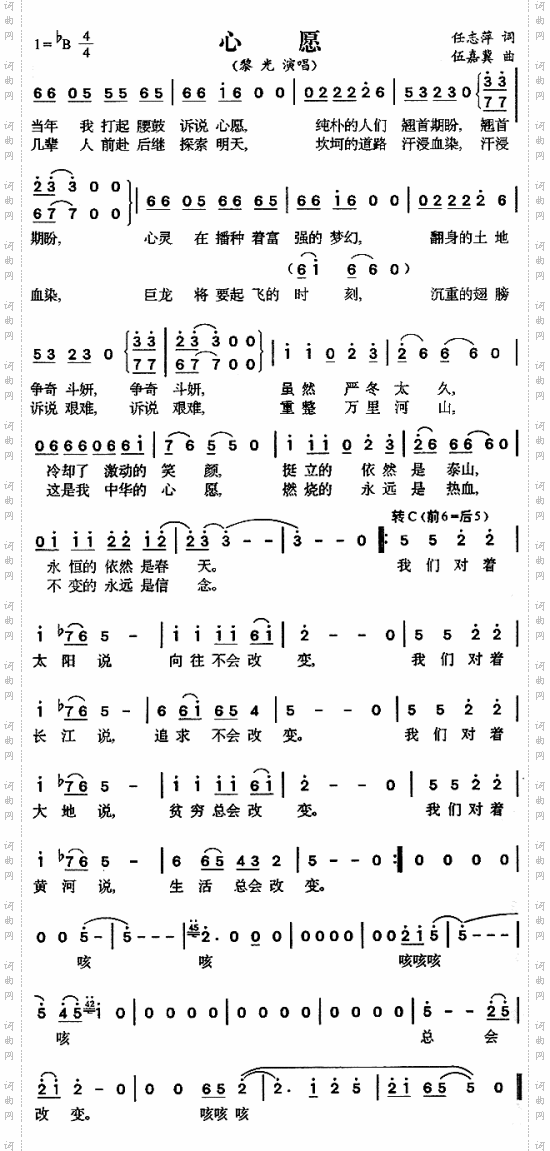 心愿