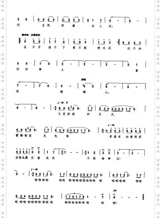 断桥—小青的歌