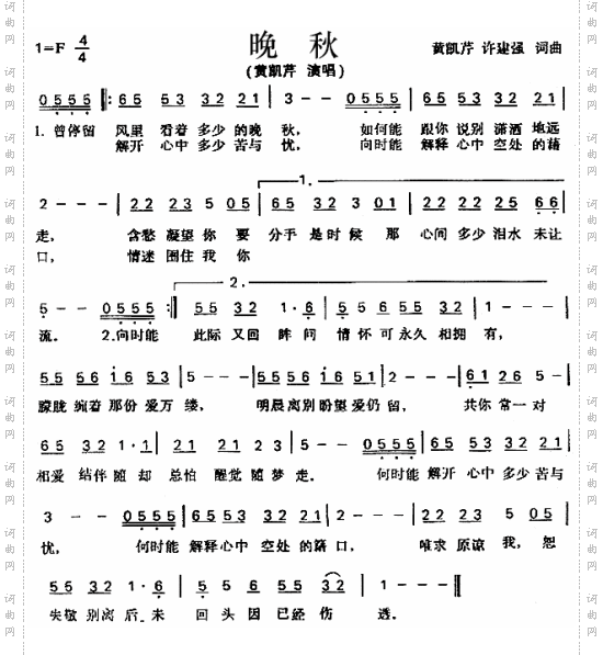 晚秋粤语