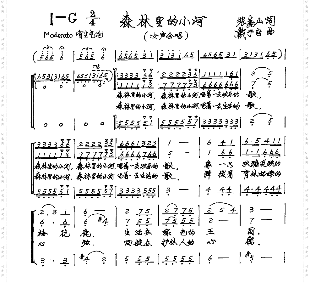 森林里的小河三声部1