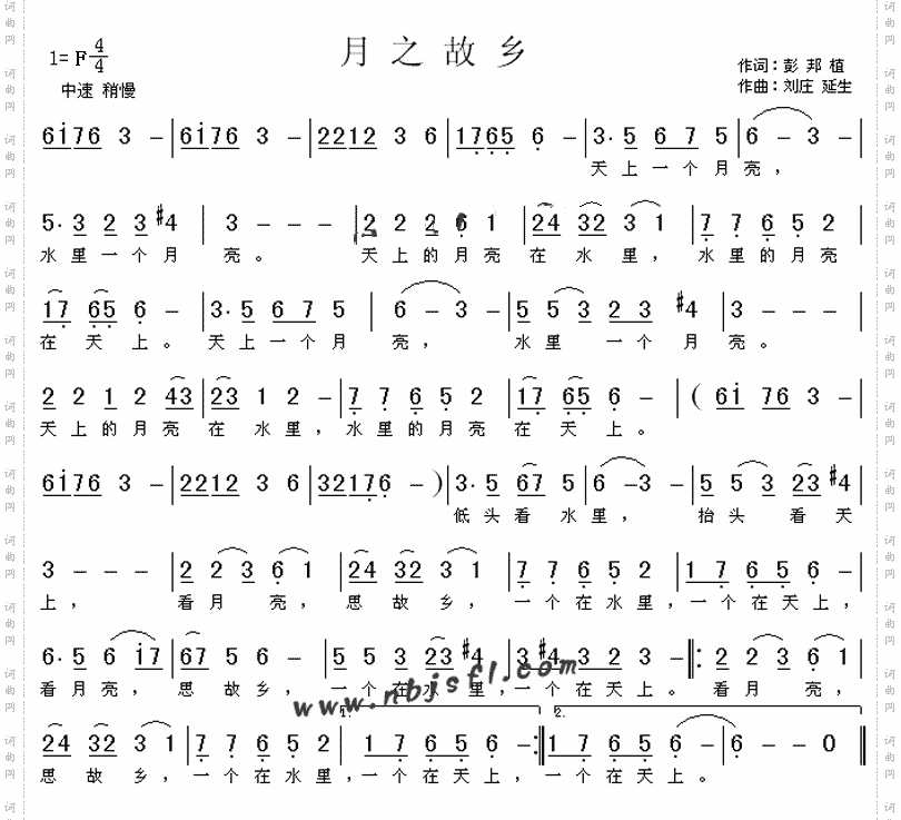 月之故乡