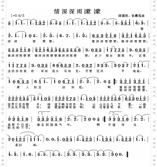情深深雨濛濛同名电视剧片头曲