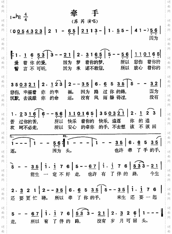牵手