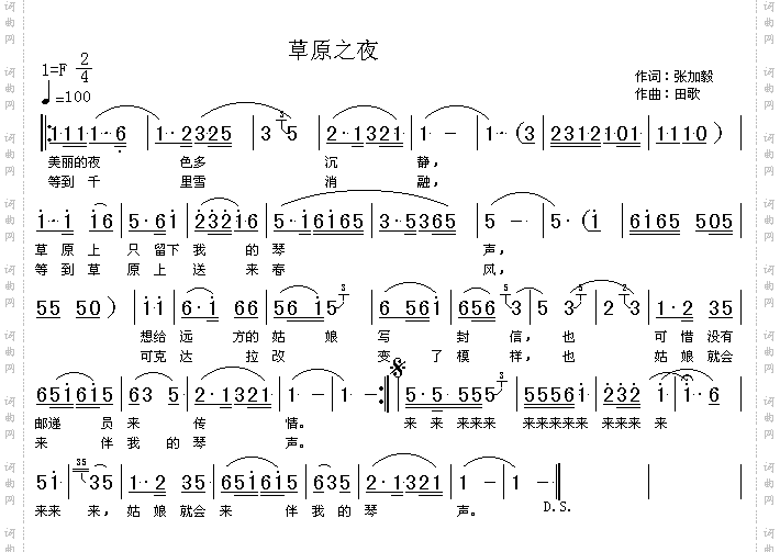 草原之夜_高清晰图