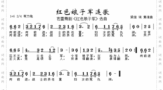 红色娘子军连歌《红色娘子军》主题歌