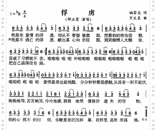 俘虏