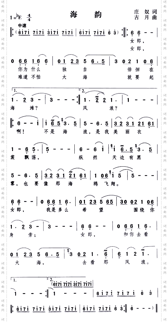 海韵[简谱]