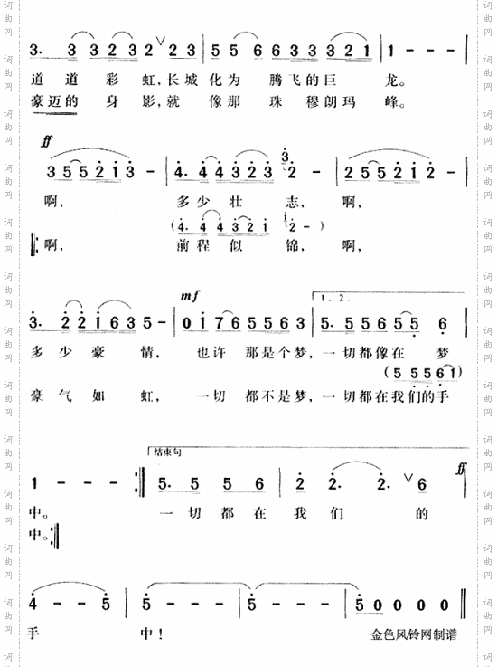 东方有一个梦