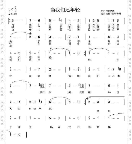 当我们还年轻
