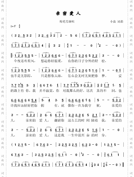 亲密爱人[简谱]