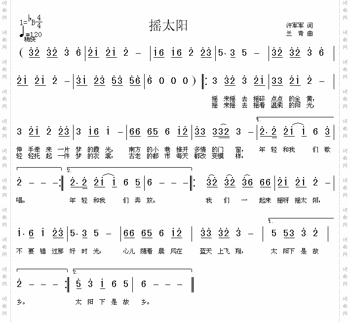 摇太阳[简谱]