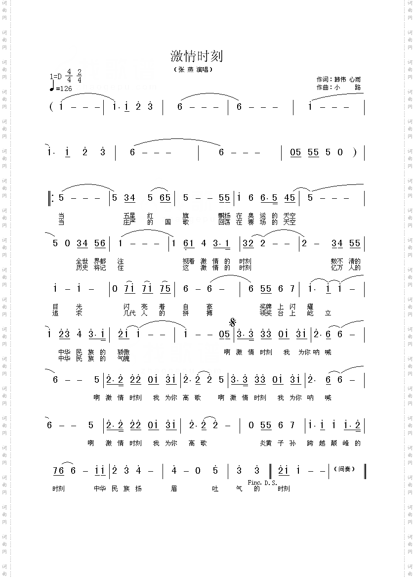 激情时刻
