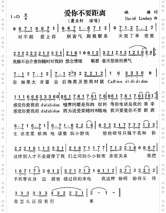 爱你不要距离
