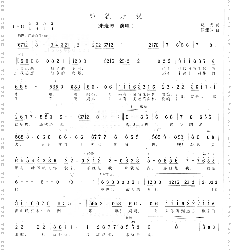 那就是我
