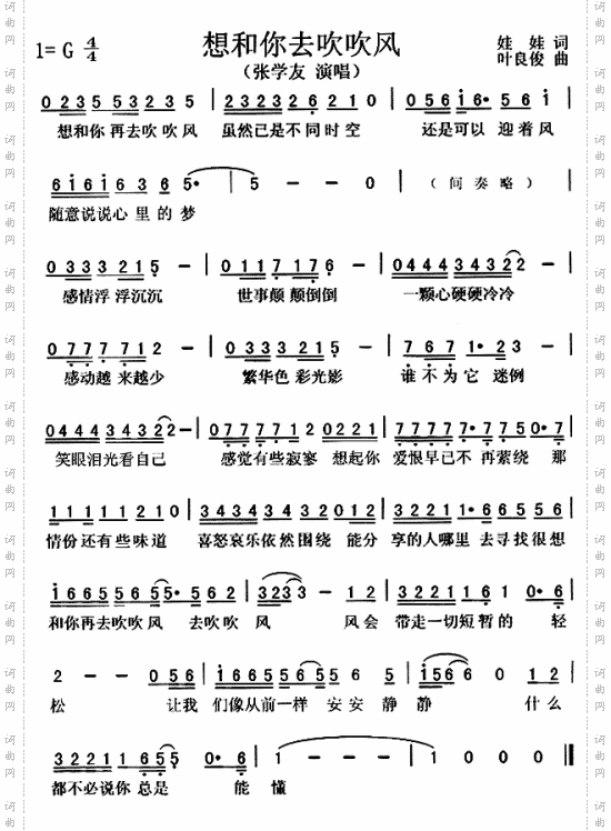 想和你去吹吹风