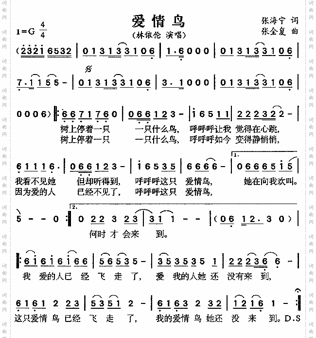 爱情鸟[简谱]