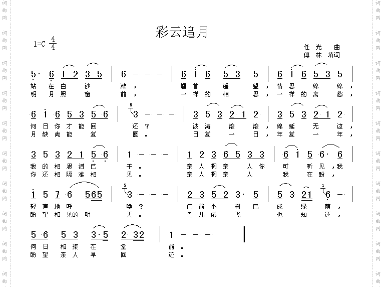 彩云追月高清晰图