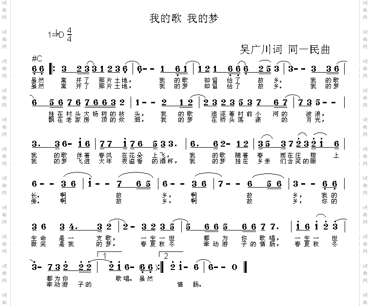 我的歌我的梦