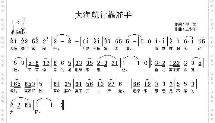 大海航行靠舵手高清晰图