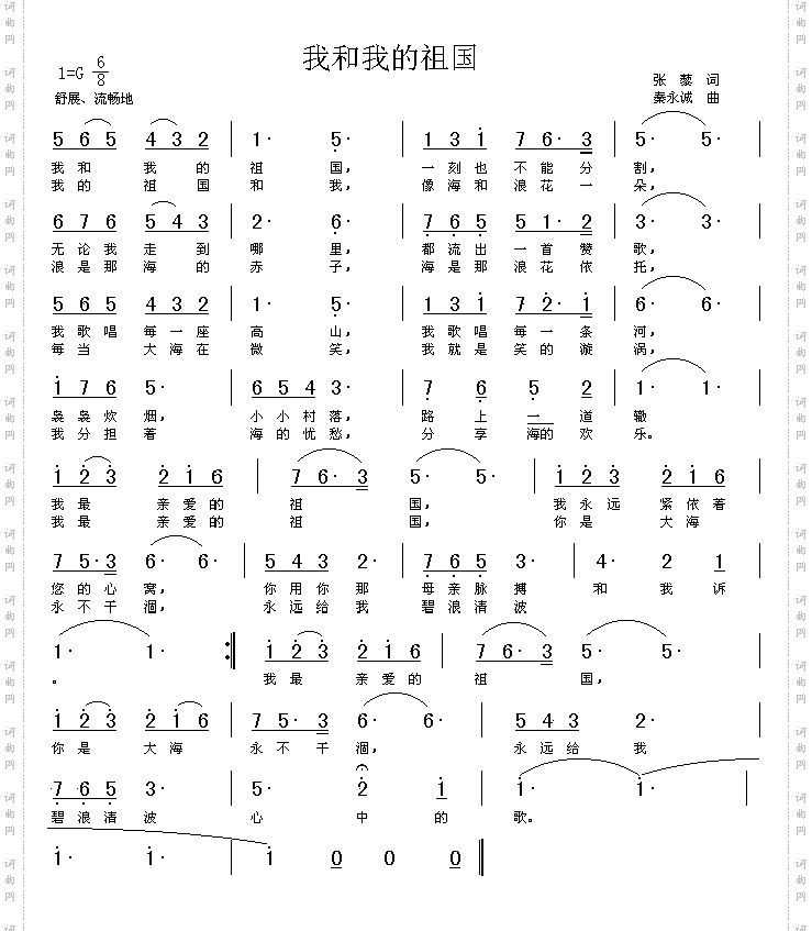 我和我的祖国高清晰图