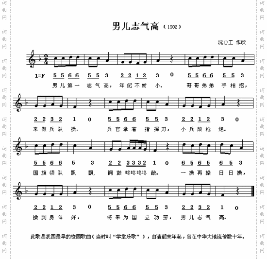 男儿第一志气高