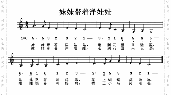 妹妹带着洋娃娃