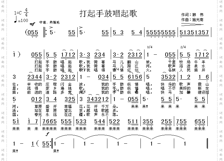 打起手鼓唱起歌（高清晰图）