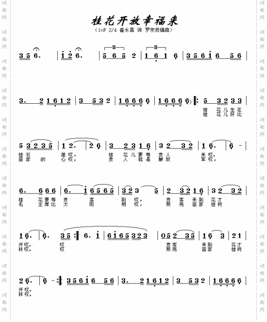 桂花开放幸福来