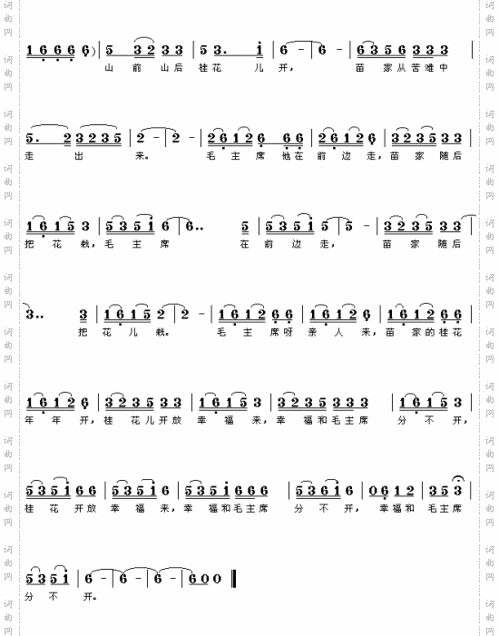 桂花开放幸福来