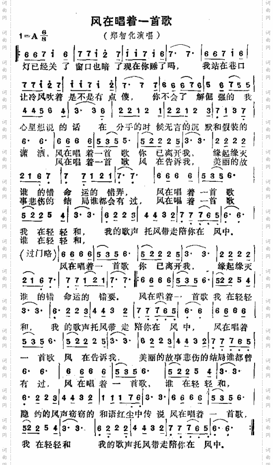 风在唱着一首歌