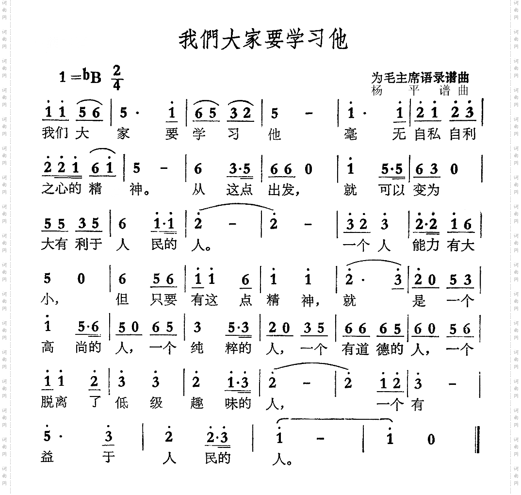 我们大家要学习他