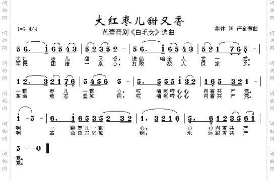 大红枣儿甜又香芭蕾舞剧《白毛女》选曲