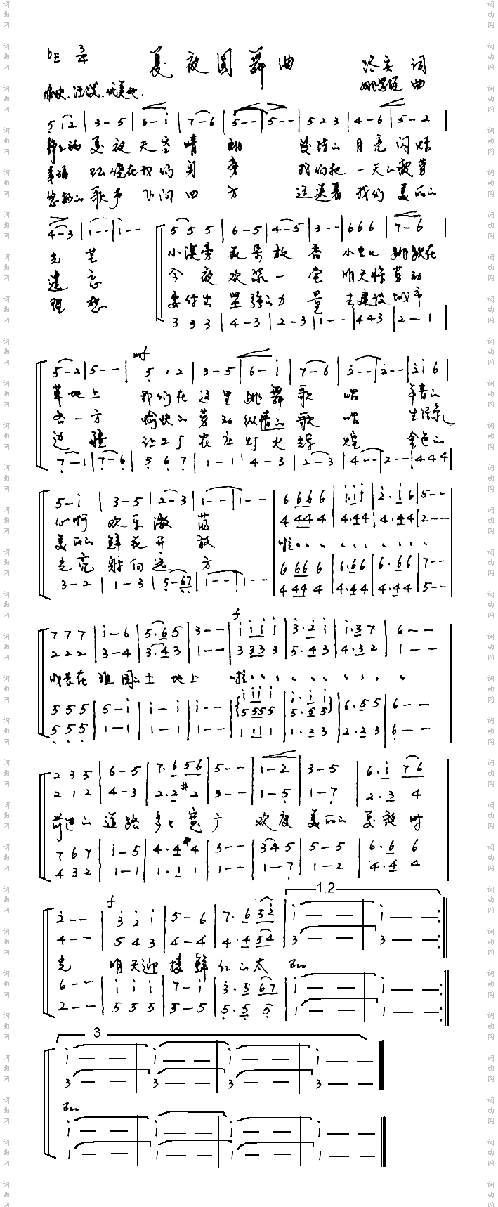夏夜圆舞曲