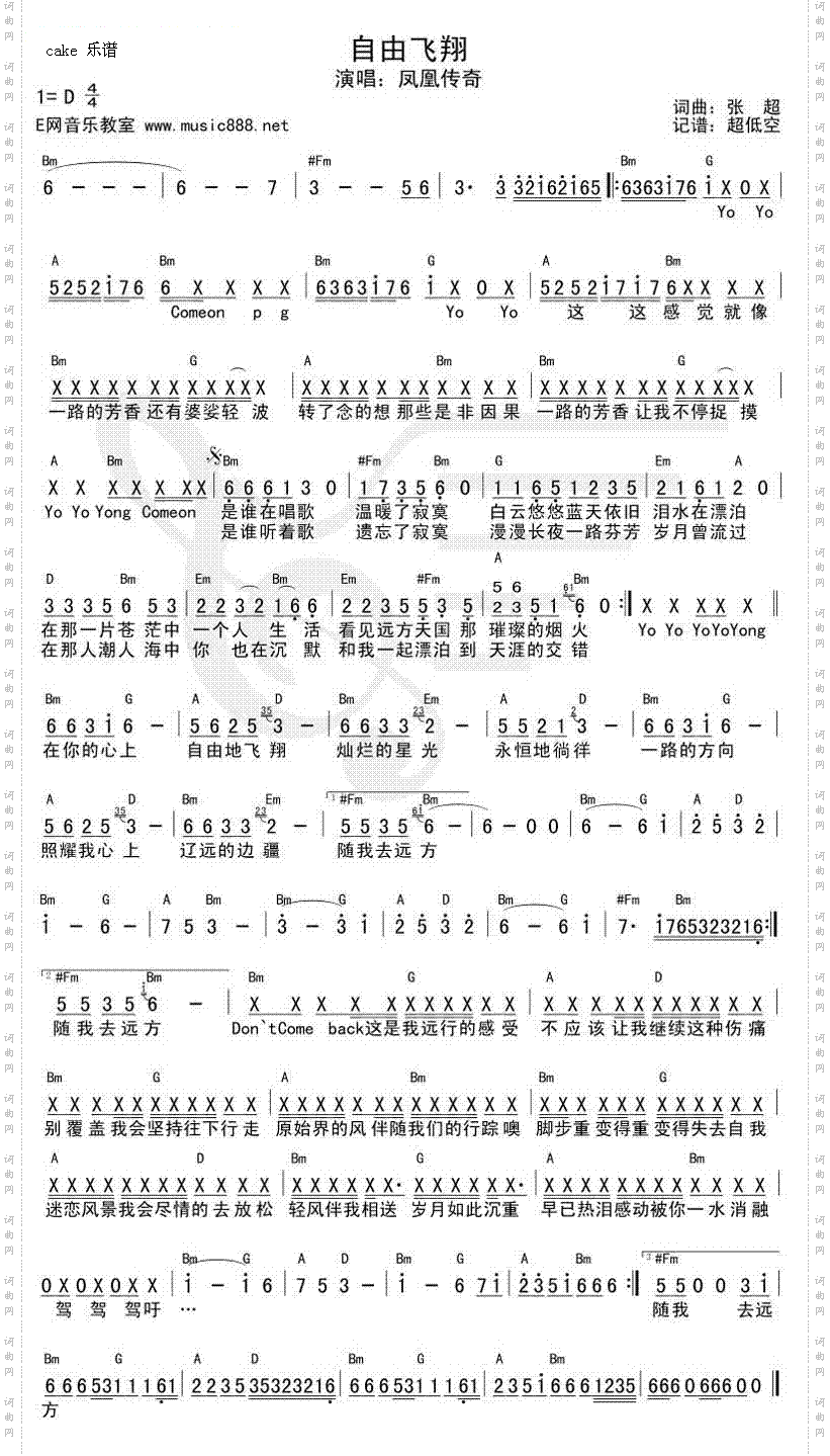 自由飞翔简谱