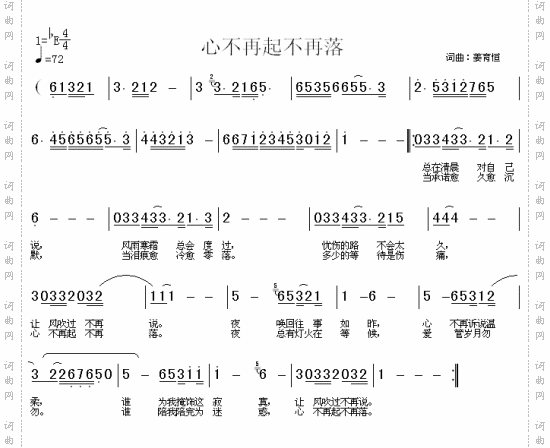 心不再起不再落